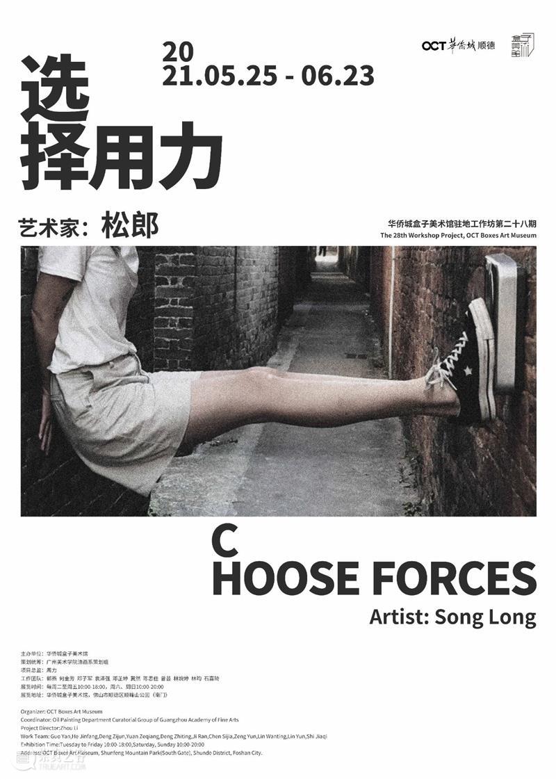 展览解析 | 仿佛从世界消失,童文敏 博文精选 华侨城盒子美术馆 世界 童文敏 时间 展期 主办单位 华侨城盒子美术馆 广州美术学院油画系 单位 大良文化中心 顾问 崇真艺客